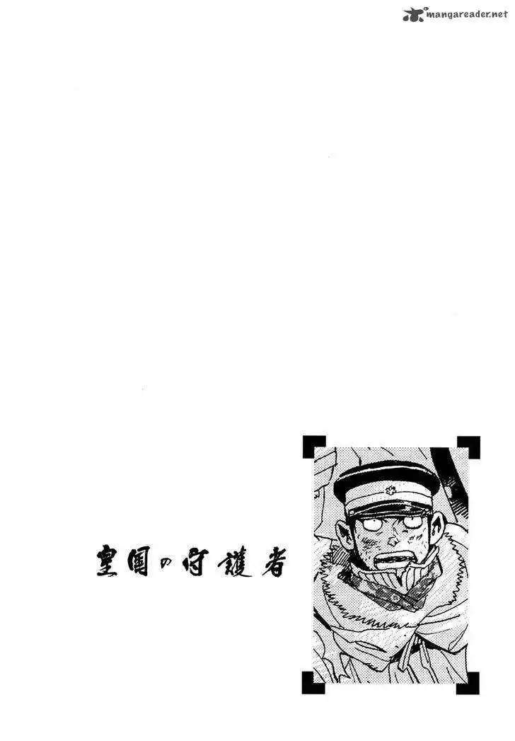 Koukoku no Shugosha Chapter 29 3